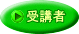 会員制テニス