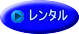 イベント日記
